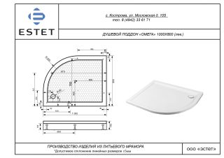 Душевой поддон Эстет Омега ФР-00000768 Л 100x80см белый